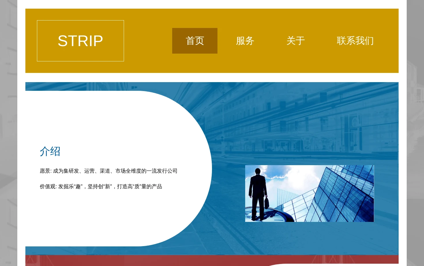 深圳市奈斯互动科技有限公司 页面快照